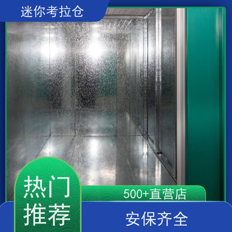 迷你考拉仓随存随取闲置物品储存仓库上海费用