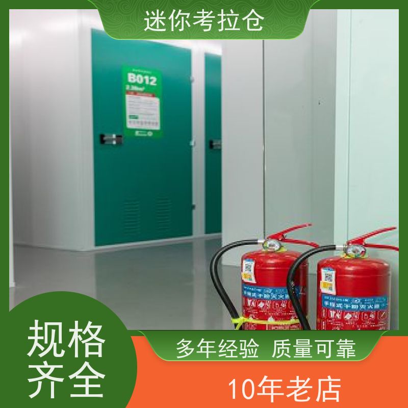 迷你考拉仓库小型库房杭州支持定制详情电联出租