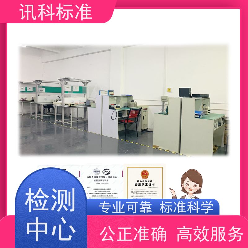 广东 盐雾腐蚀等级 智能手表 办理常见标准与测试要求