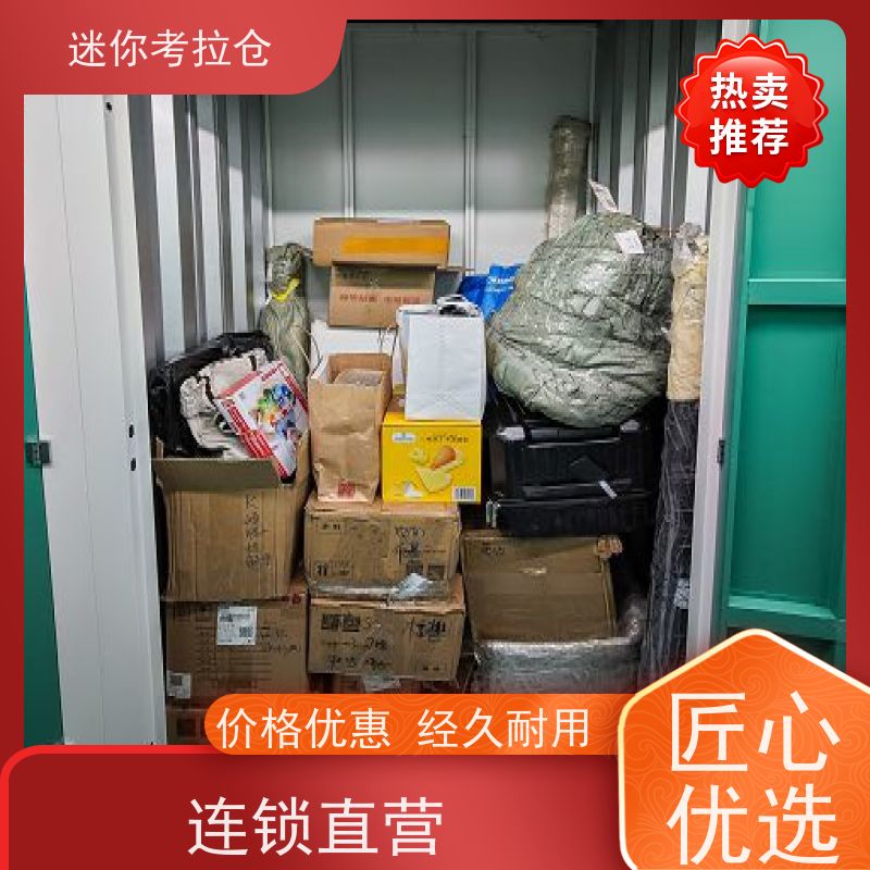 迷你考拉仓租赁公司独立仓上海行李物品寄存仓库