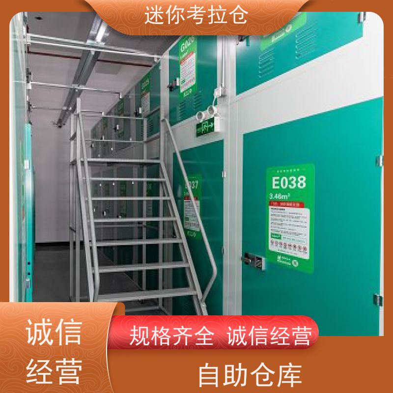 迷你考拉仓闲置物品储存仓库出租服务独立仓杭州