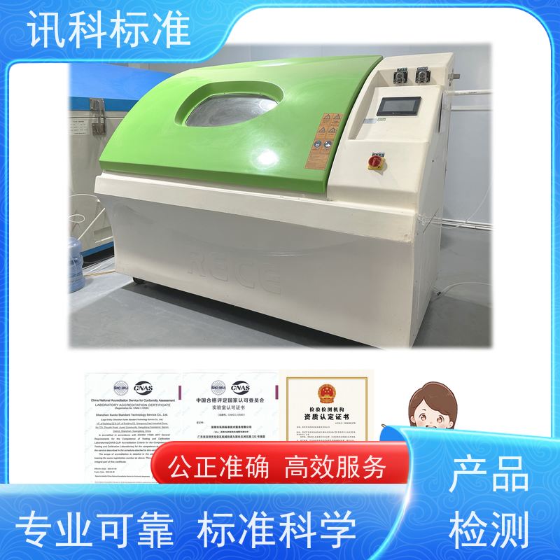 深圳 UV紫外老化测试 橡胶减震垫 办理周期多久