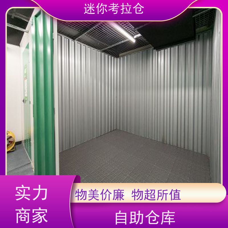 迷你考拉仓温湿监测租赁平台深圳装修中转仓库