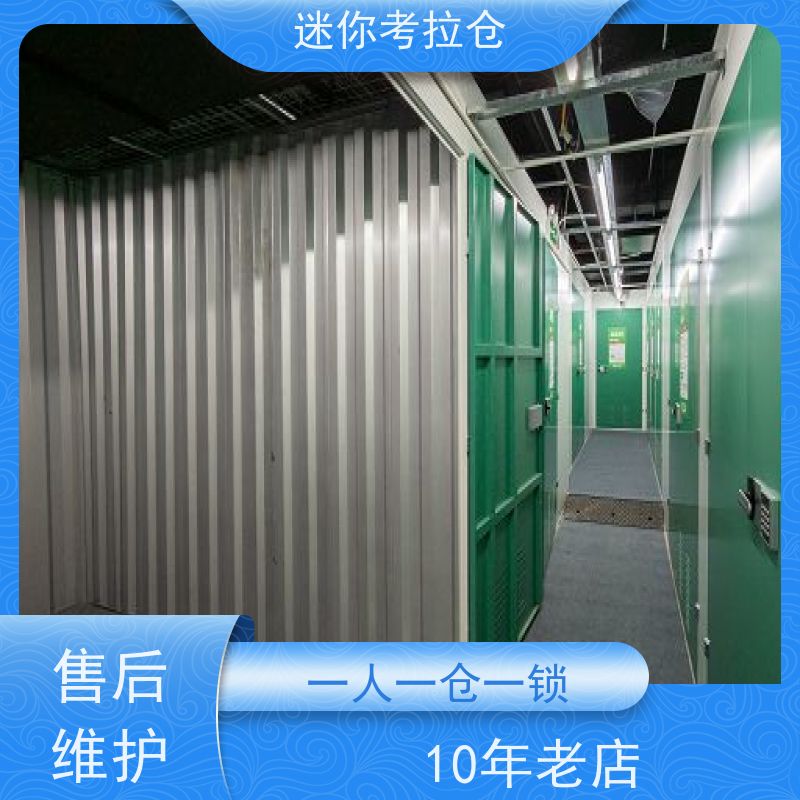 迷你考拉仓库支持定制详情电联闲置物存放处北京长租
