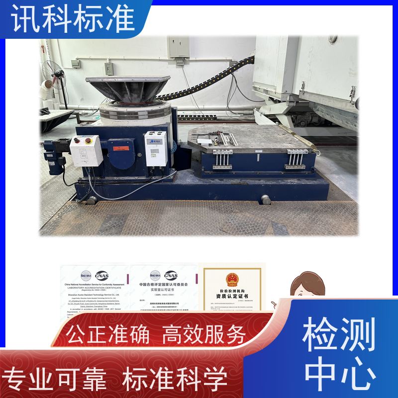 深圳 包装运输测试 ISO 16750-2:2023车身控制器 检测费用介绍
