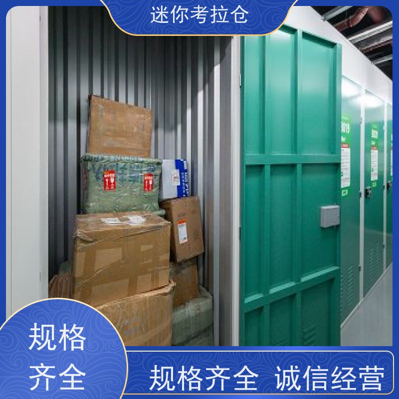 迷你考拉仓库支持定制详情电联电话咨询广州库房