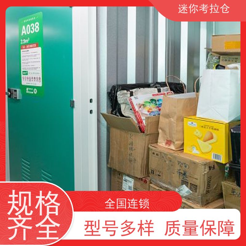 迷你考拉仓库支持定制详情电联网站广州临时库房
