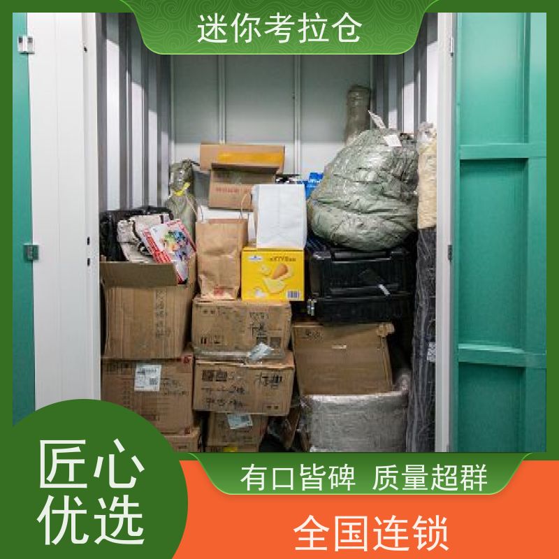 迷你考拉仓定期巡检招租物品临时存放仓库深圳