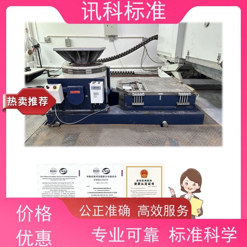 深圳 UV紫外老化测试 笔记本电脑 详情免费解答