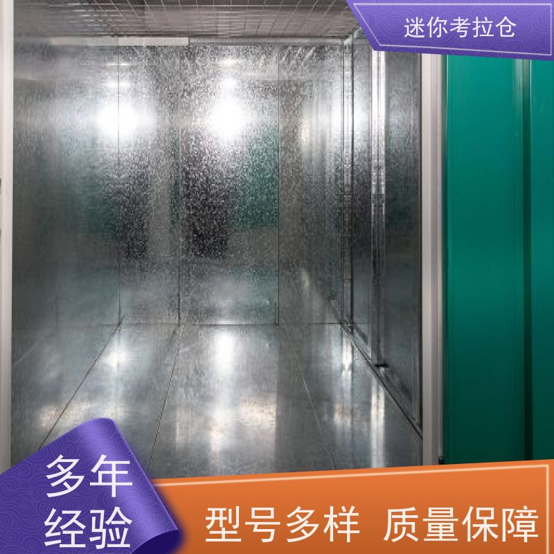 迷你考拉仓一人一仓上海租赁平台临时物品存放仓库