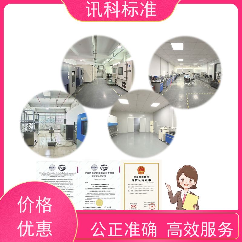广东 冷热冲击 车身框架 办理常见标准与测试要求