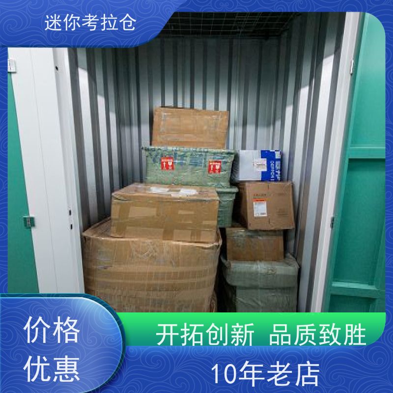 迷你考拉仓行李存放仓库北京温湿监测出租信息
