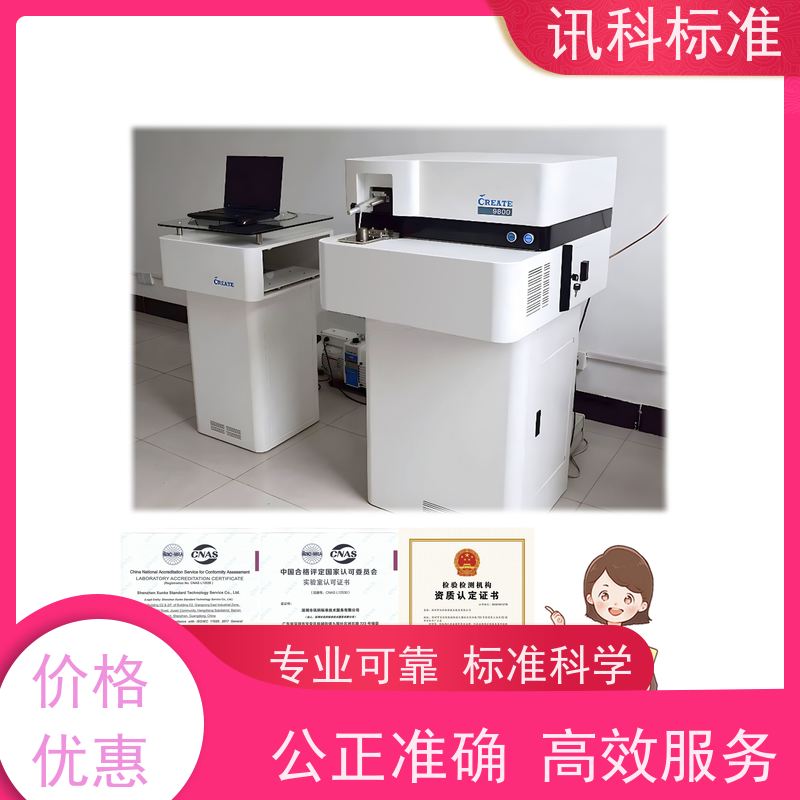深圳 振动测试 IEC 60529:2021充电桩外壳 测试周期一般要多久