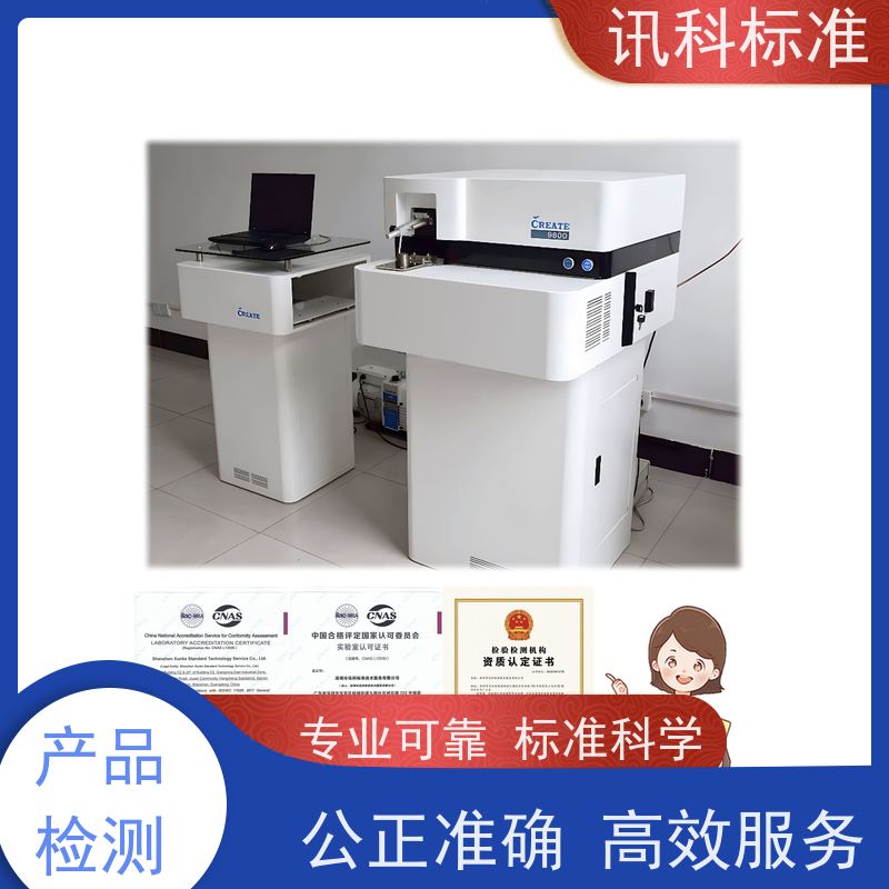 广东 UV紫外老化测试 悬挂系统弹簧 检测流程咨询