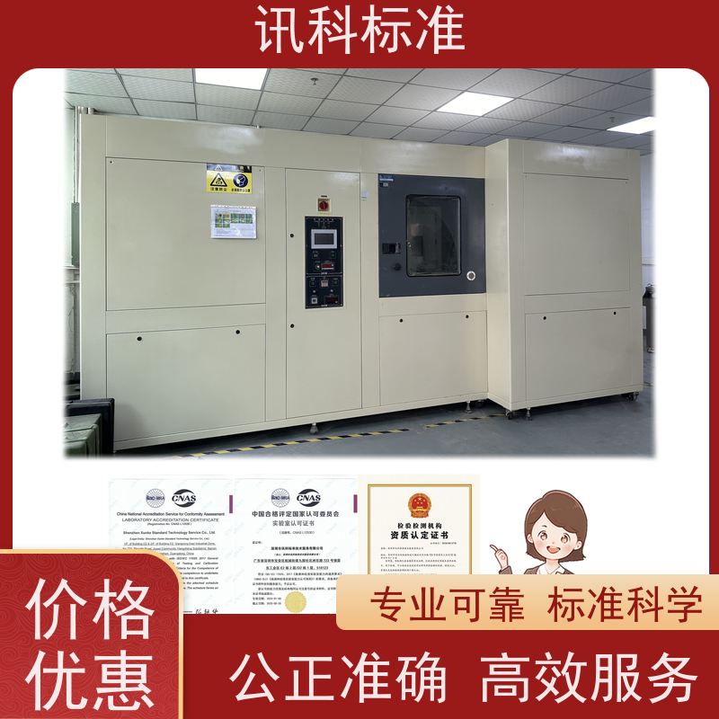 深圳 冷热冲击 智能手表 办理常见标准与测试要求