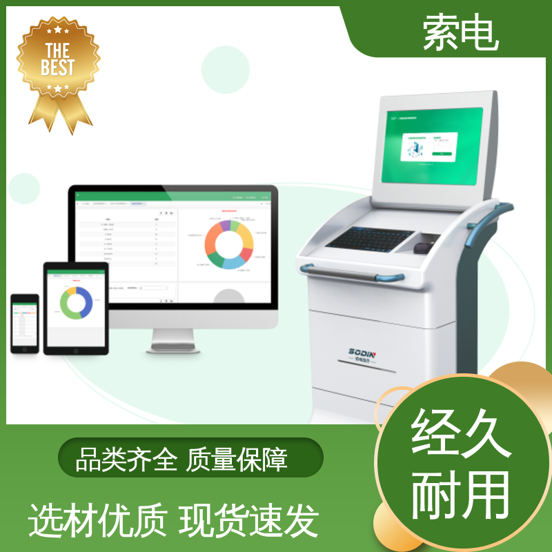 索电 立体C型机身 360度 儿童保健信息管理平台