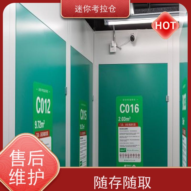 迷你考拉仓库小仓房支持定制详情电联收费表