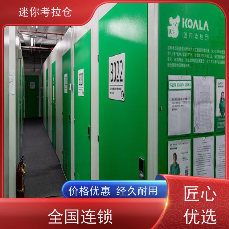 迷你考拉仓库支持定制详情电联大小广州小型库房
