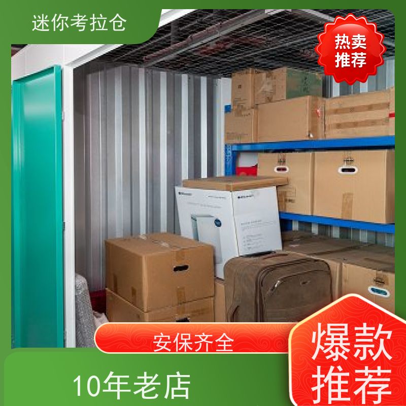 迷你考拉仓库支持定制详情电联附近库房广州租赁费用