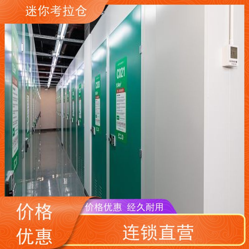 迷你考拉仓库哪家好支持定制详情电联广州厂房