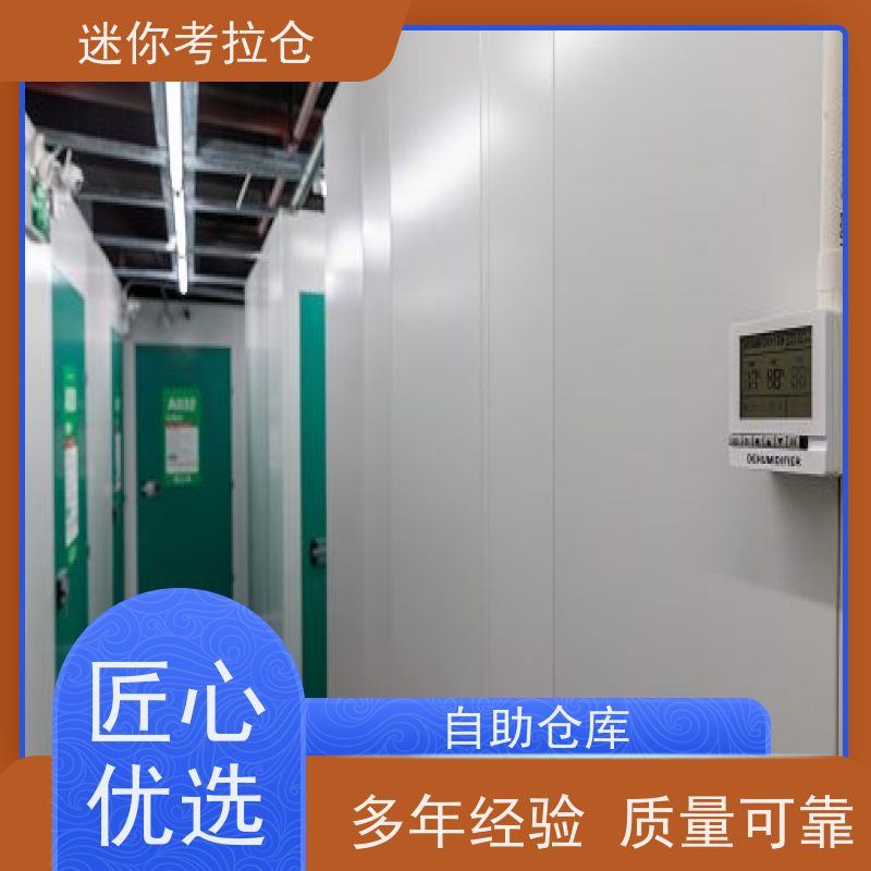 迷你考拉仓库支持定制详情电联租赁公司社区仓