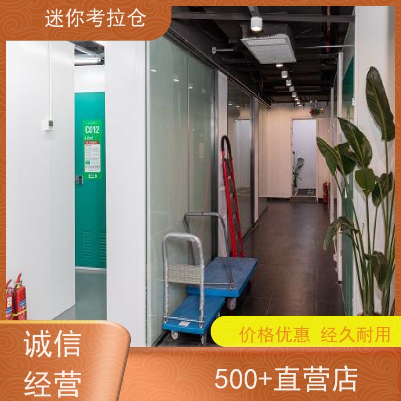 迷你考拉仓库小仓租赁公司支持定制详情电联上海