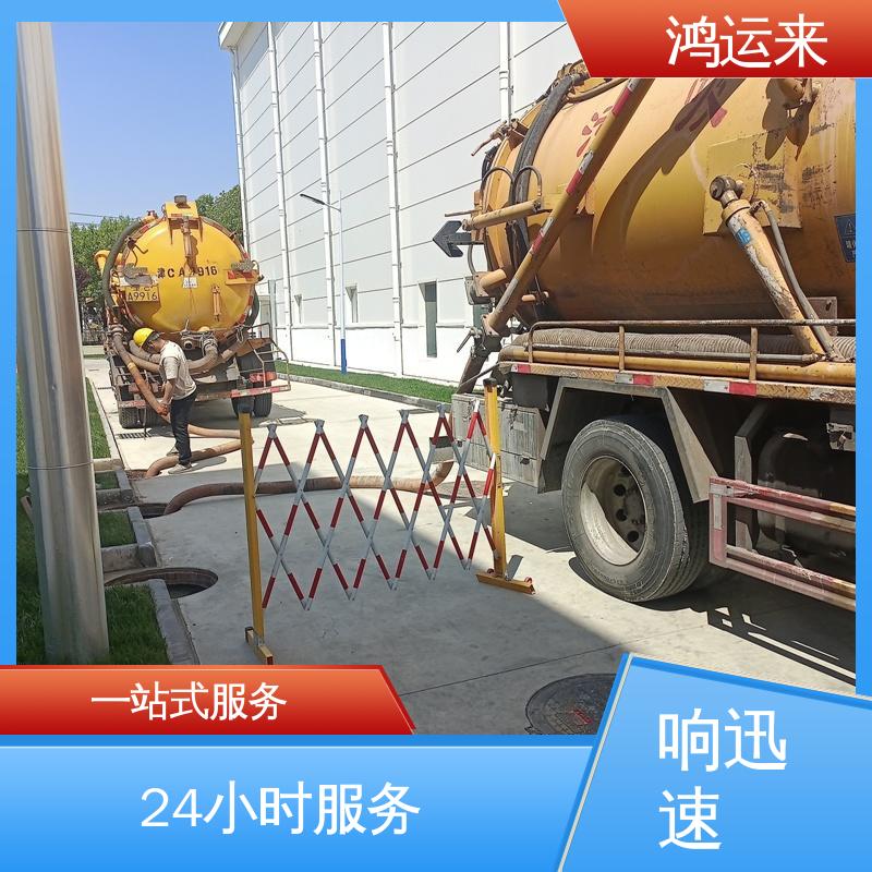 石|家庄 井 陉正 定县 市政管道清淤 清理化粪池 专业抽污水