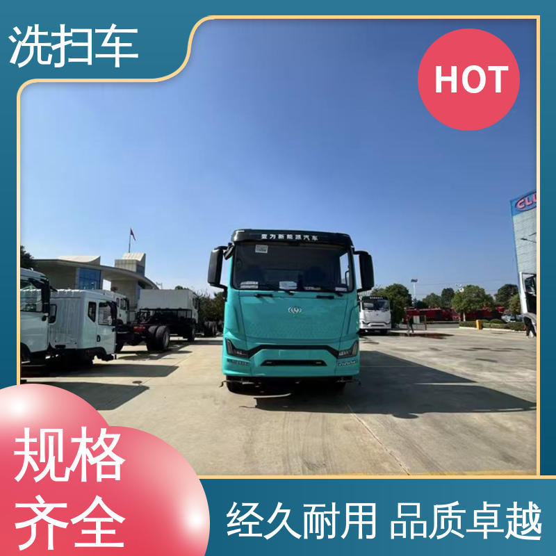 解放 洗扫车 包送车上门 包上户 作业速度快 清扫干净