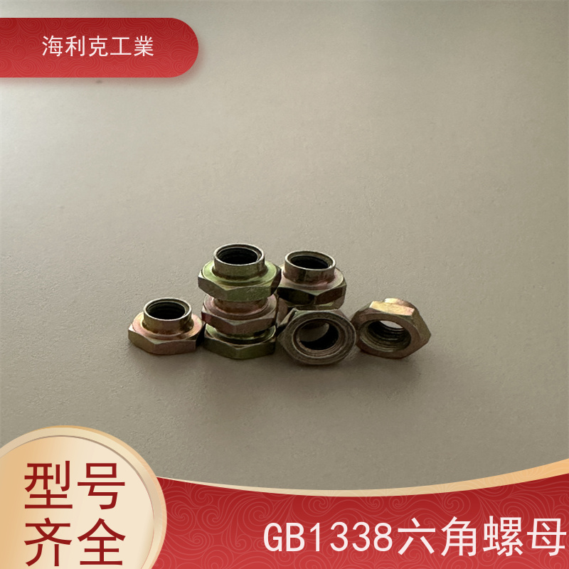 海利克精密工業 GB1338-88小六角扁自锁螺母 HRC30-36镀镉钝化 M5M6