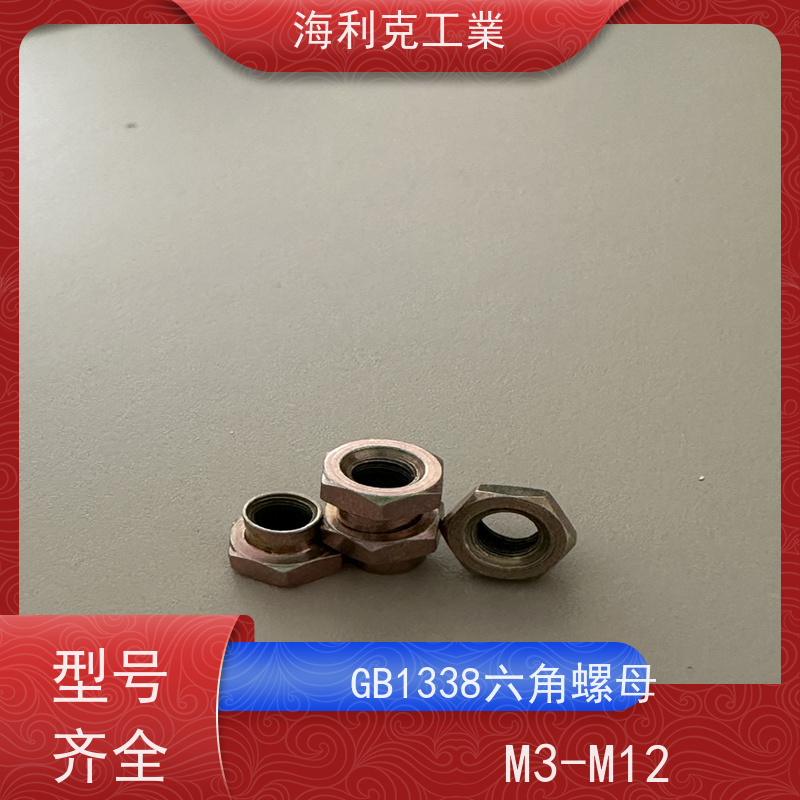 海利克精工制造 GB1339-88小六角头自锁螺母 材料30CrMnSiA M8M10