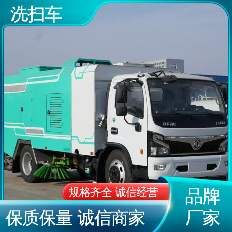 东风 环保吸尘车 终身质保 售后可靠 多功能液压公路清扫车