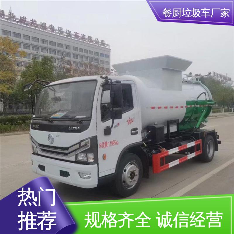 东风 电动 侧装式垃圾车 来厂看车包接送 地沟油回收处理车