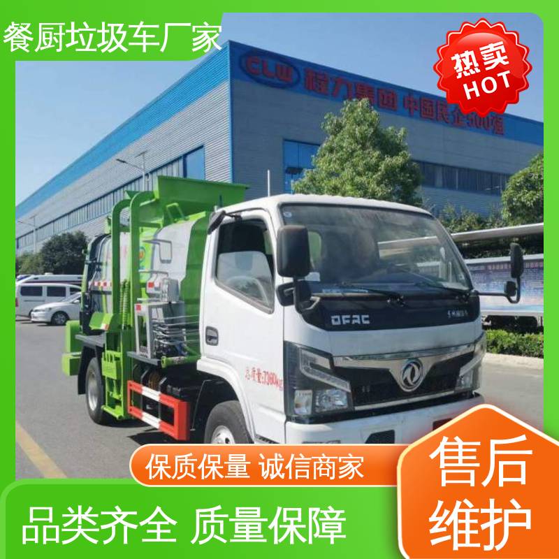 程力 8方 垃圾车 厂家底价 定制出售 安心购车一条龙服务
