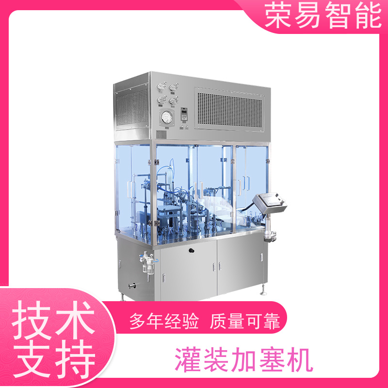 荣易智能 全自动 预灌封注射器罐装加塞 预充式导管冲洗器灌装机