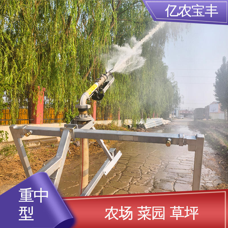 亿农宝丰 绞盘式 小型 大规模农田 蔬菜 一台喷灌机