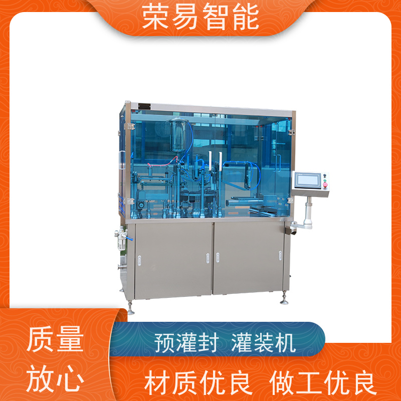 荣易智能 全自动 预充式注射器加塞设备 塑料预灌封生产线