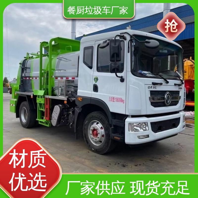 江淮 9方 垃圾清运车 厂家底价 定制出售 地沟油回收处理车
