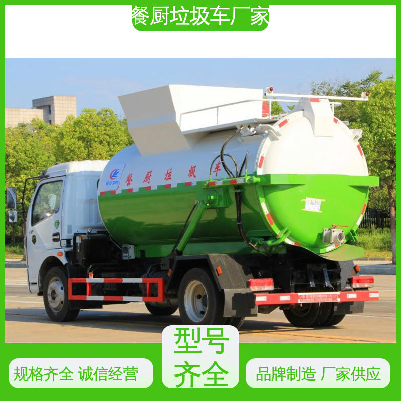 程力 15方 垃圾清运车 厂家定做 生产快 厨余泔水运输车