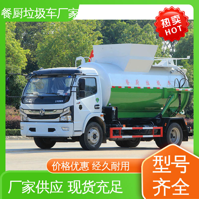 东风 6方 环卫垃圾车 来厂看车包接送 操作方便带自卸功能
