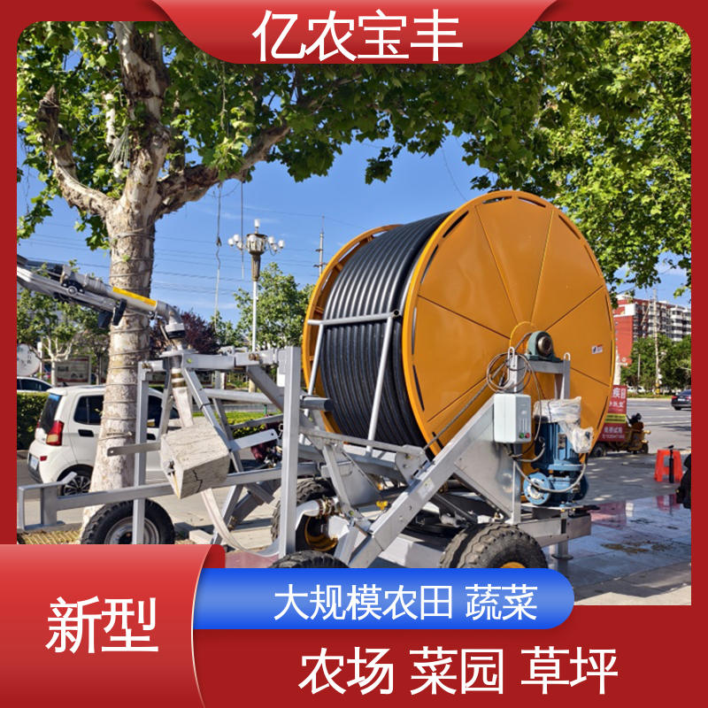 亿农宝丰 重中型 浇地用的喷灌机 圈盘式 大规模农田 蔬菜