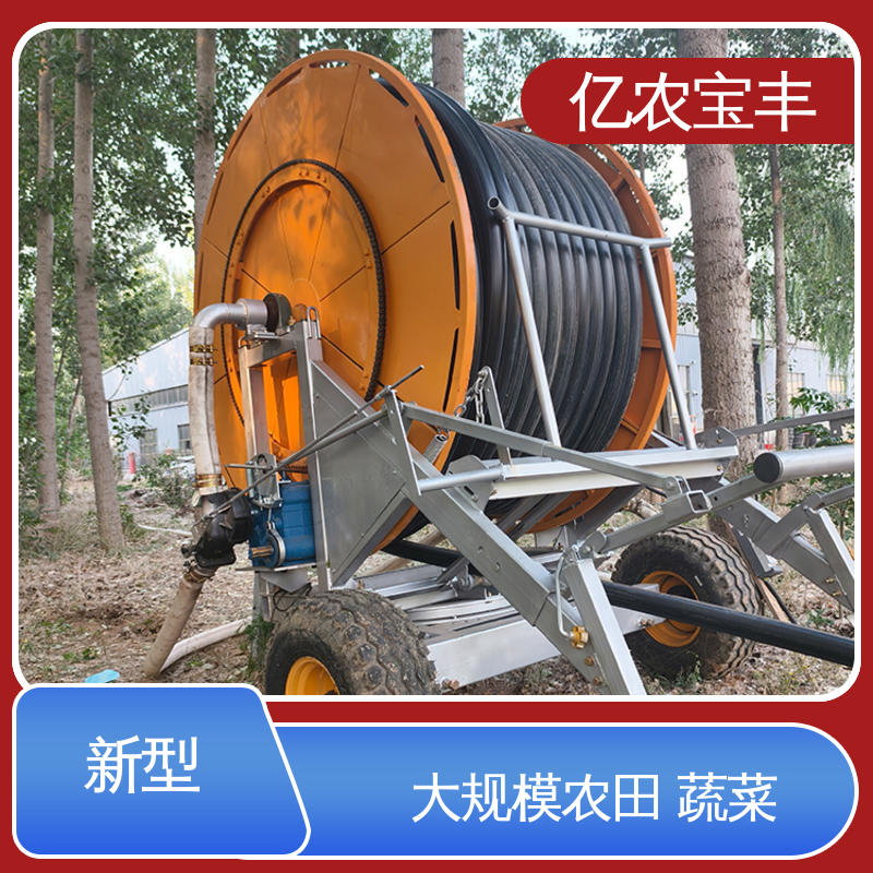 亿农宝丰 四轮平移式喷灌机 移动式 大规模果园 牧场