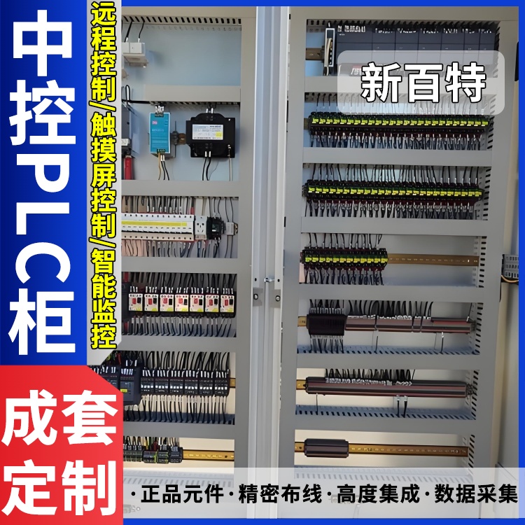 水泵变频柜功率工控工矿 起重机485变频器 通讯plc控制柜