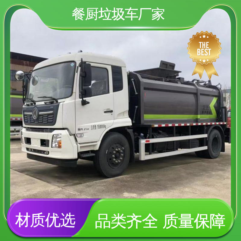福田 新能源 餐厨垃圾车 全国售后 品质可靠 食堂酒店泔水处理车