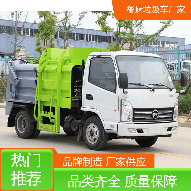 江淮 电动 环卫垃圾车 本月来电立减一万 操作方便带自卸功能