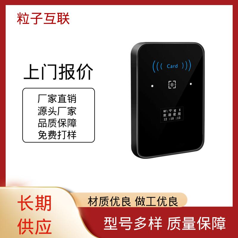 粒子 小程序直连 云 支持多种协议对接 二维码门禁读卡器