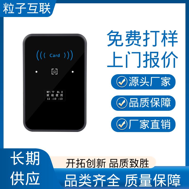 粒子 二维码门禁一体机 轻便款 公众号直连 支持多种协议对接