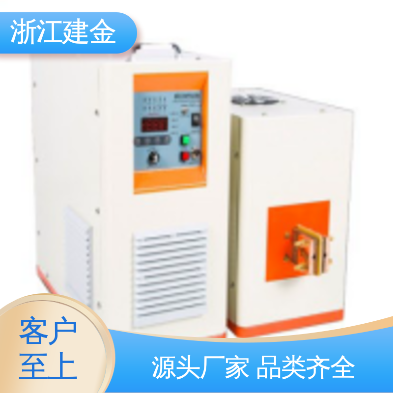 建金科技 感应加热 淬火热处理设备 紧固件加工 高效便捷