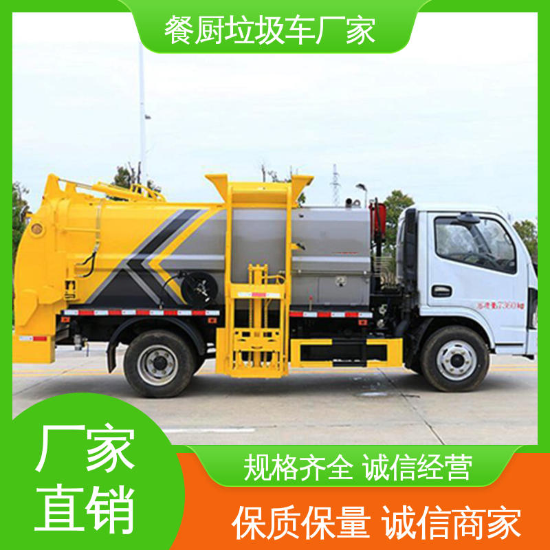 程力 8方 侧装式垃圾车 厂家底价 定制出售 操作方便带自卸功能
