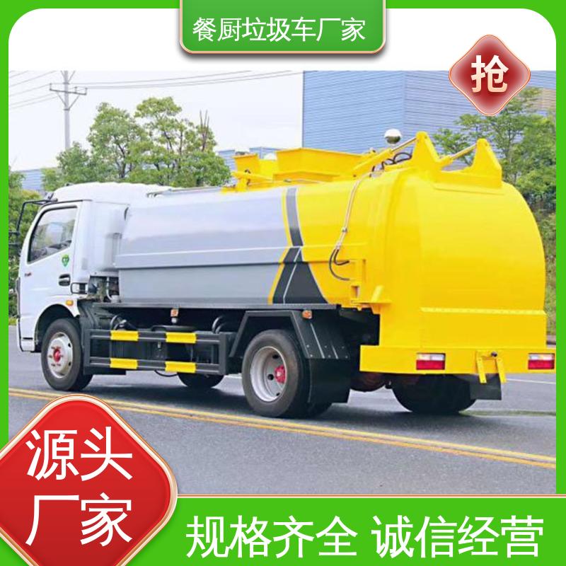 解放 15方 侧装式垃圾车 厂家底价 定制出售 厨余泔水运输车