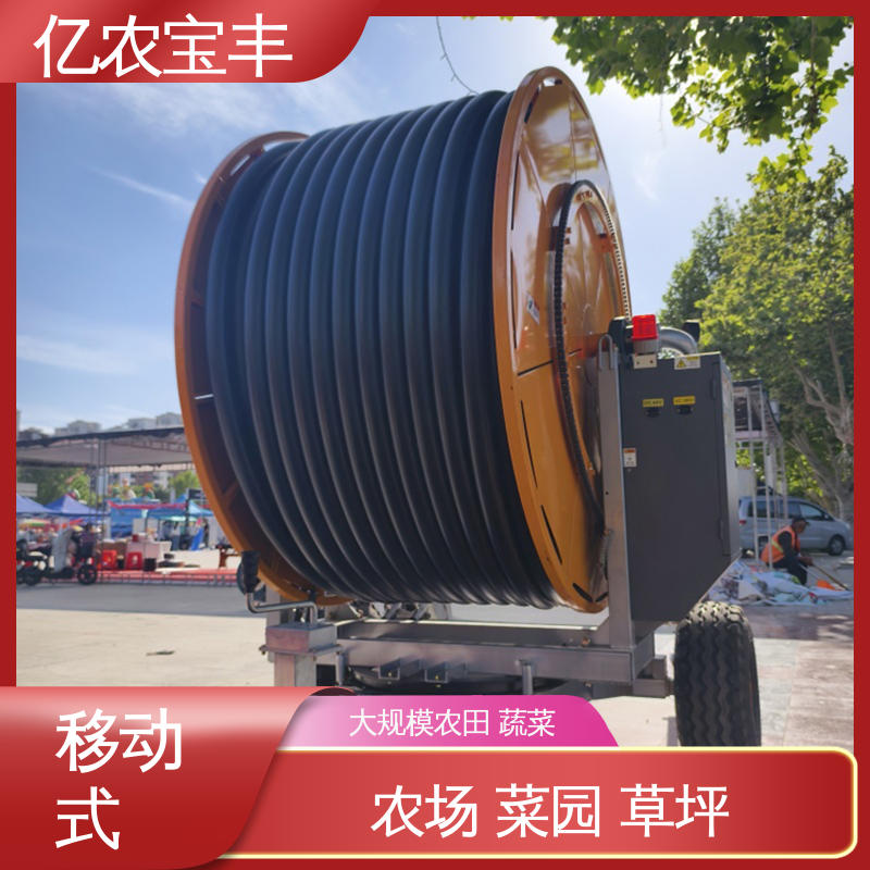 亿农宝丰 全自动喷灌设备 绞盘式 农场 菜园 草坪 园林